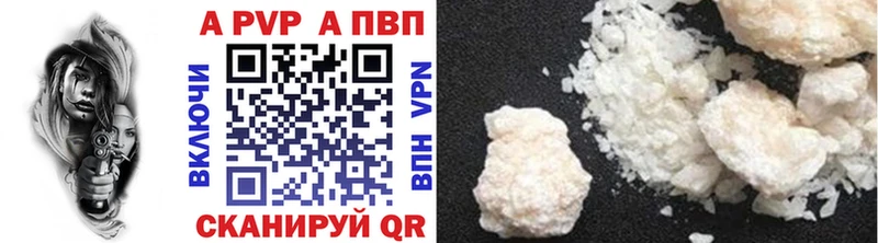 А ПВП кристаллы Мытищи