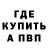 МЕТАДОН кристалл Junior Munoz