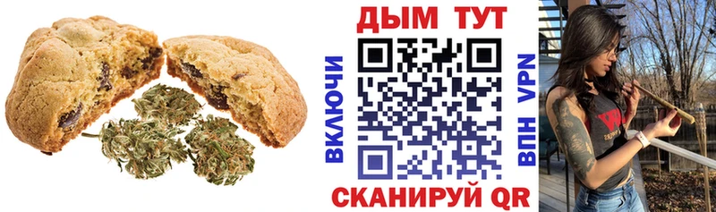 где купить   Мытищи  Печенье с ТГК марихуана 