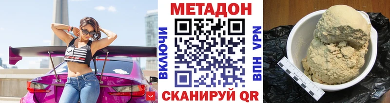 Метадон methadone Мытищи